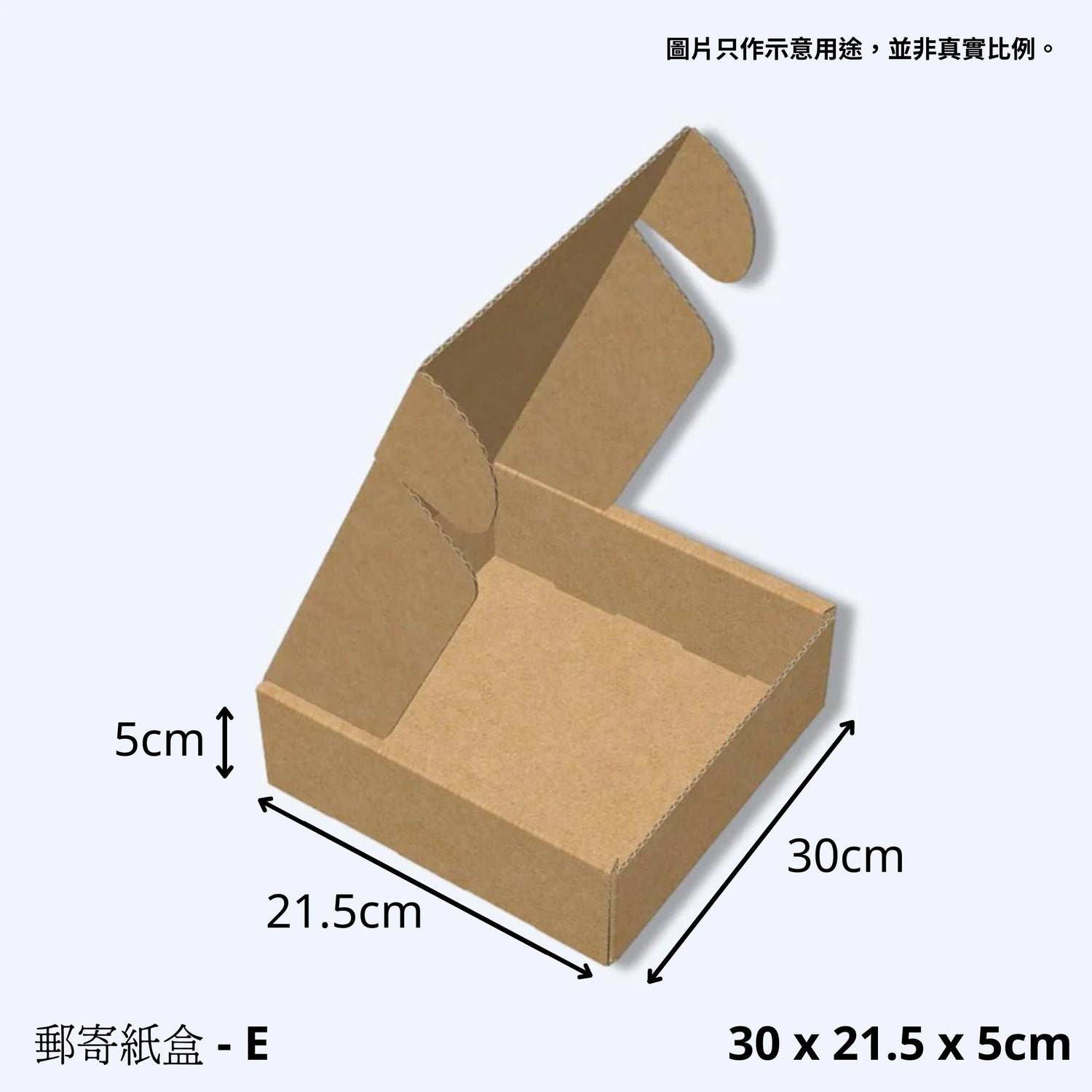 展開的紙盒在均勻的灰色背景上,尺寸標注為30 x 21.5 x 5公分,顯示出紙盒作為一個飛機盒的寬敞內部,適合於運送大小不一的物品。
