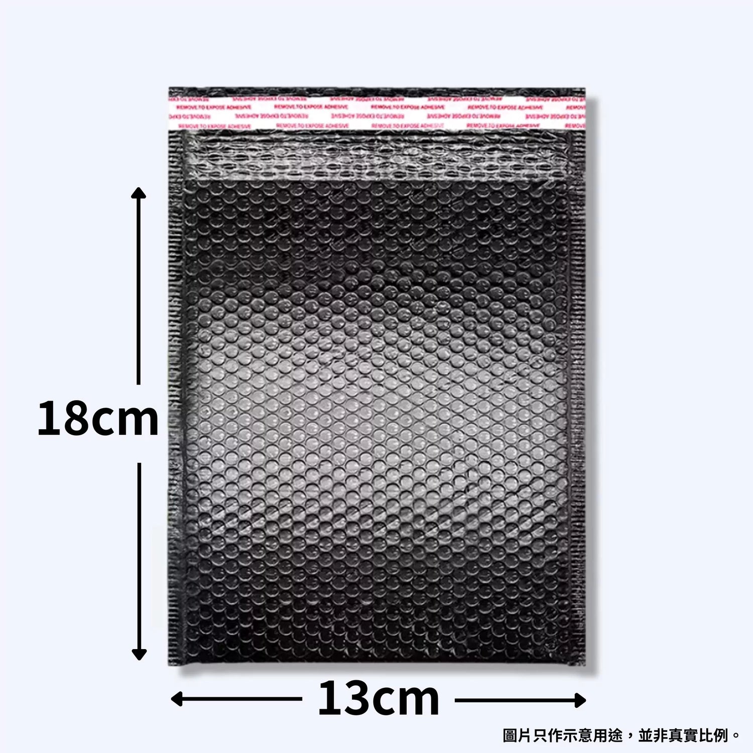 中型18cm x 13cm黑色bubble氣珠膠袋,加強氣珠膠層,理想的電商郵寄包裝袋選擇,有效防撞。
