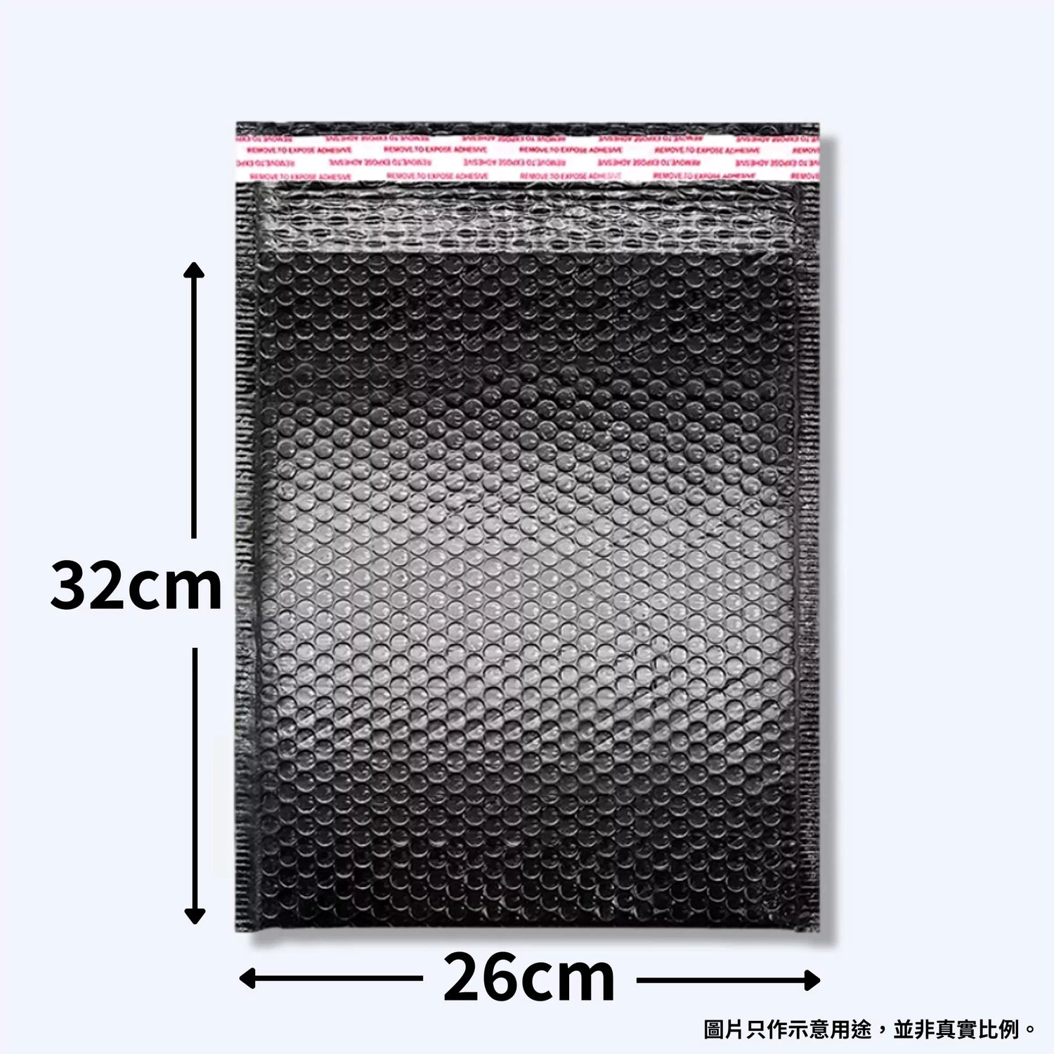 加大尺寸26cm x 32cm防撞黑色bubble氣珠膠袋,內置高效氣珠膠,理想的郵寄包裝袋。
