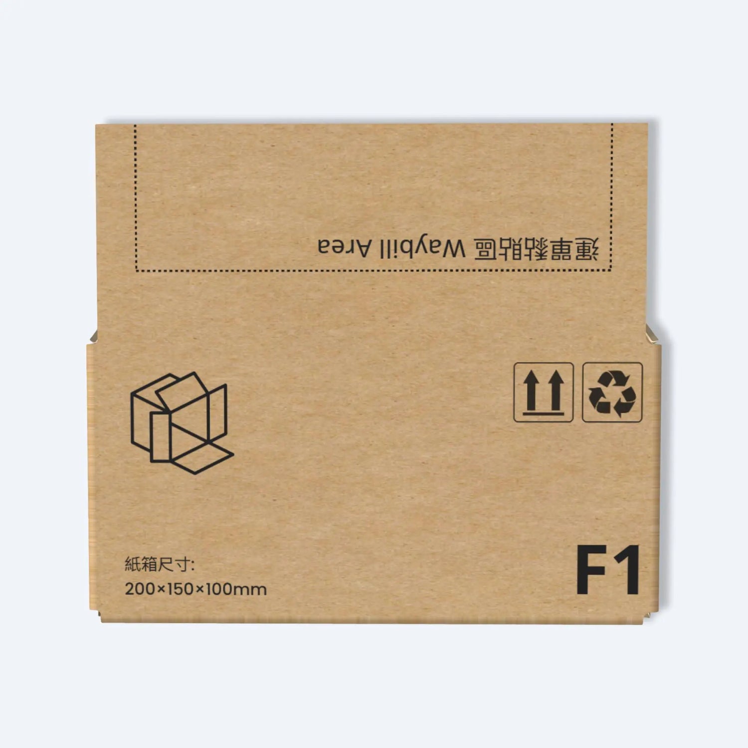 EPACKBOX 順豐F1快遞紙箱 (20x15x10cm) - 俯視圖清晰展示運單黏貼區域