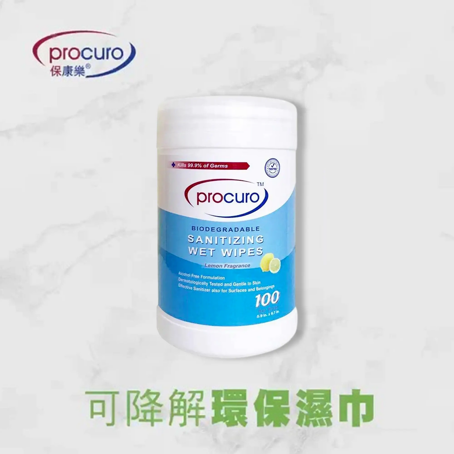 消毒濕紙巾由可降解成份製成