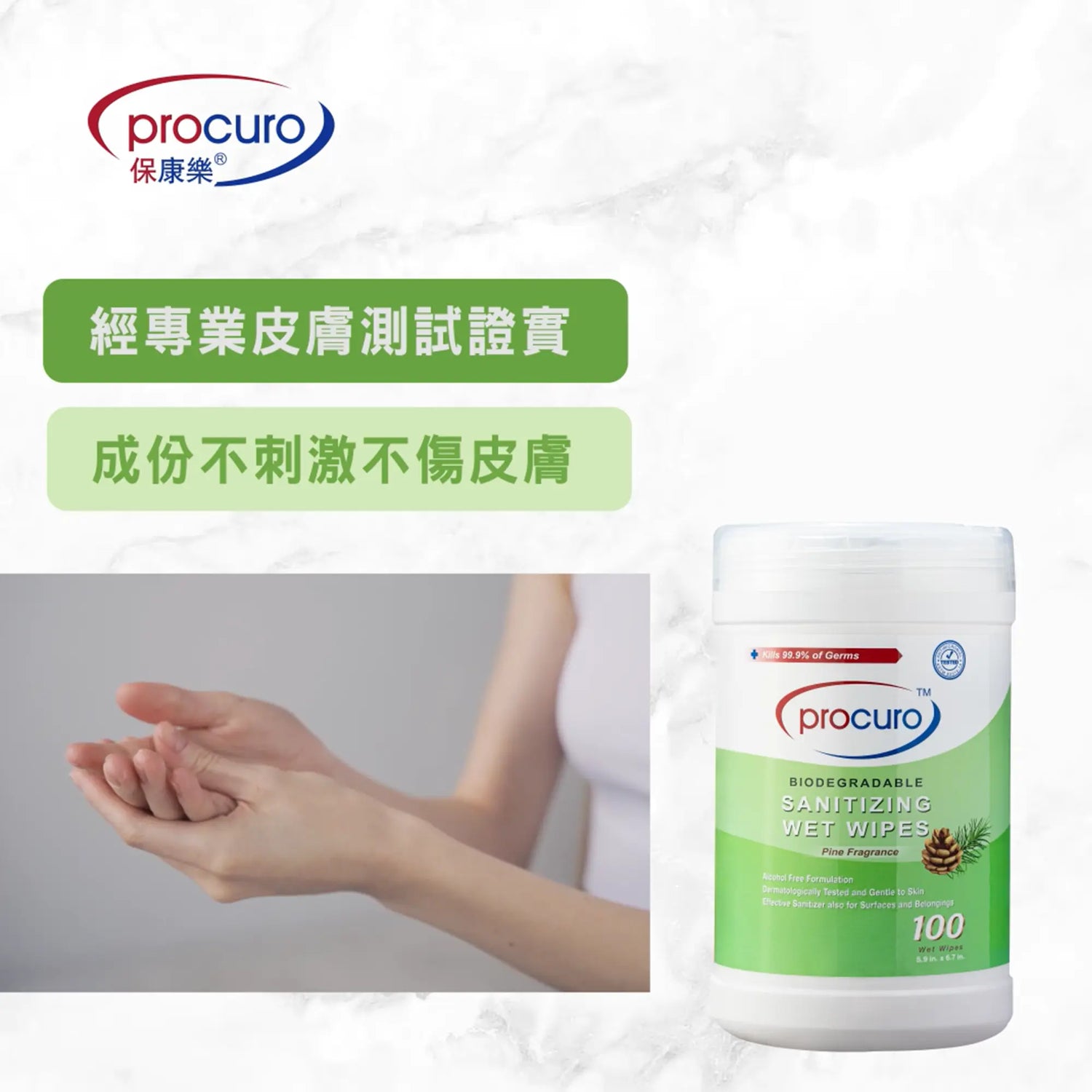 消毒濕紙巾成份不傷皮膚
