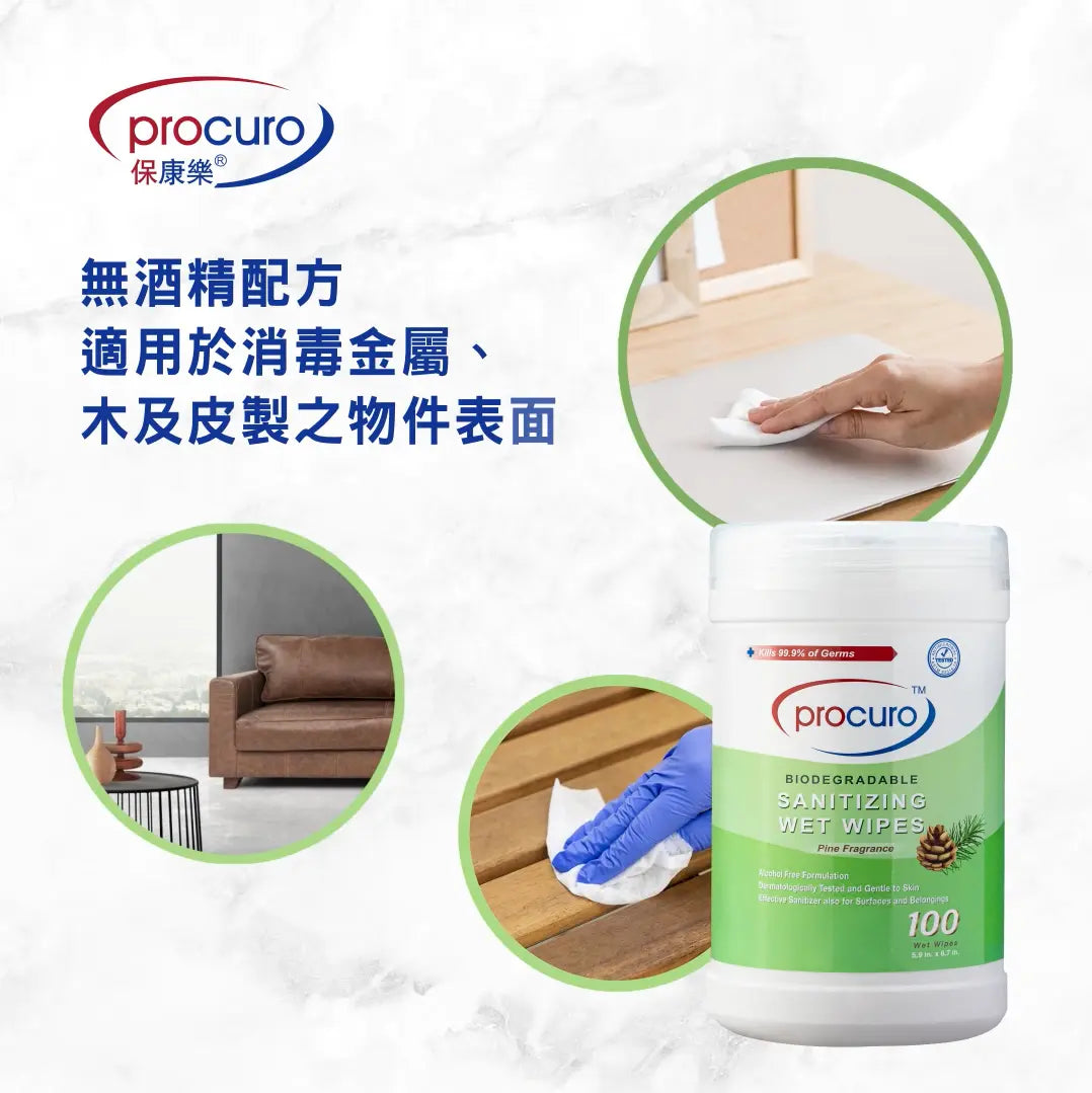 消毒濕紙巾是無酒精精的,可以消毒不同表面