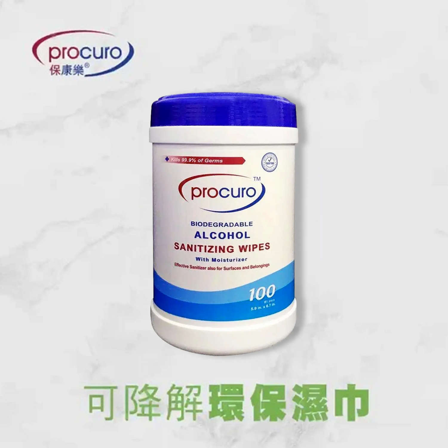 酒精濕紙巾使用天然物料生產的無紡布,屬於環保可降解纖維