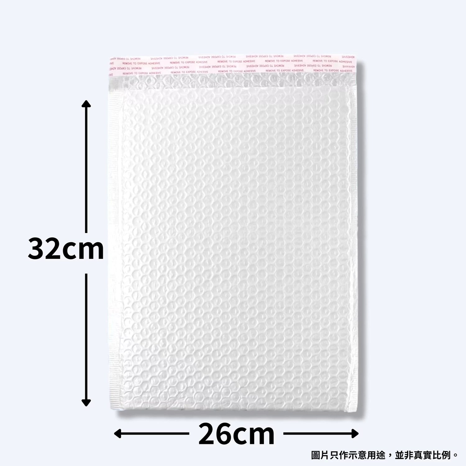 加大尺寸26cm x 32cm防撞白色bubble氣珠膠袋,內置高效氣珠膠,理想的郵寄包裝袋。