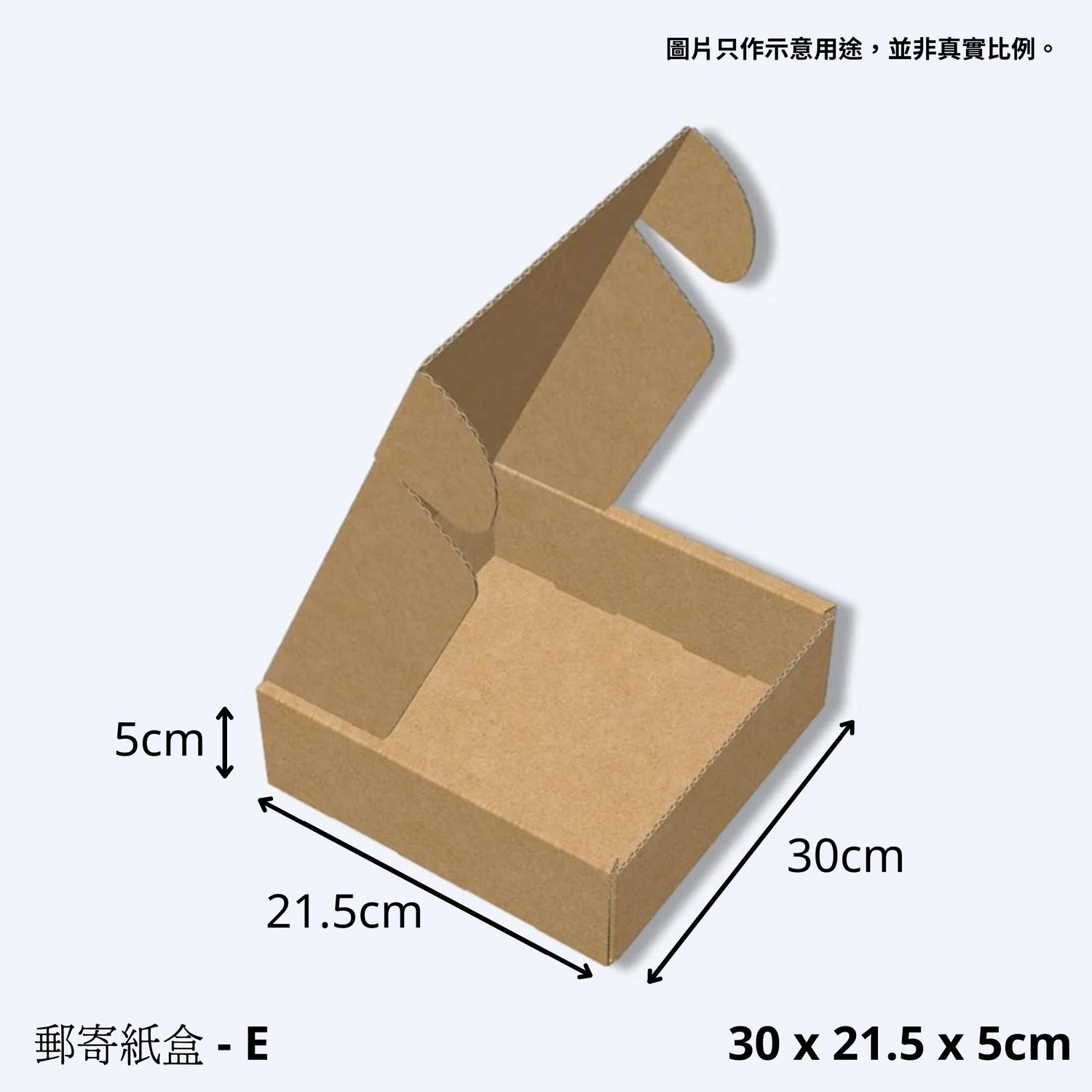 展開的紙盒在均勻的灰色背景上，尺寸標注為30 x 21.5 x 5公分，顯示出紙盒作為一個飛機盒的寬敞內部，適合於運送大小不一的物品。