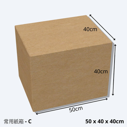 搬屋紙皮箱(尺寸C - 50 x 40 X 40cm)的尺寸示意圖。搬屋紙皮箱C堅固耐用，專為搬屋而設計，適用於電子商務、移民、物流、倉儲、運輸、包裝及搬屋收納。