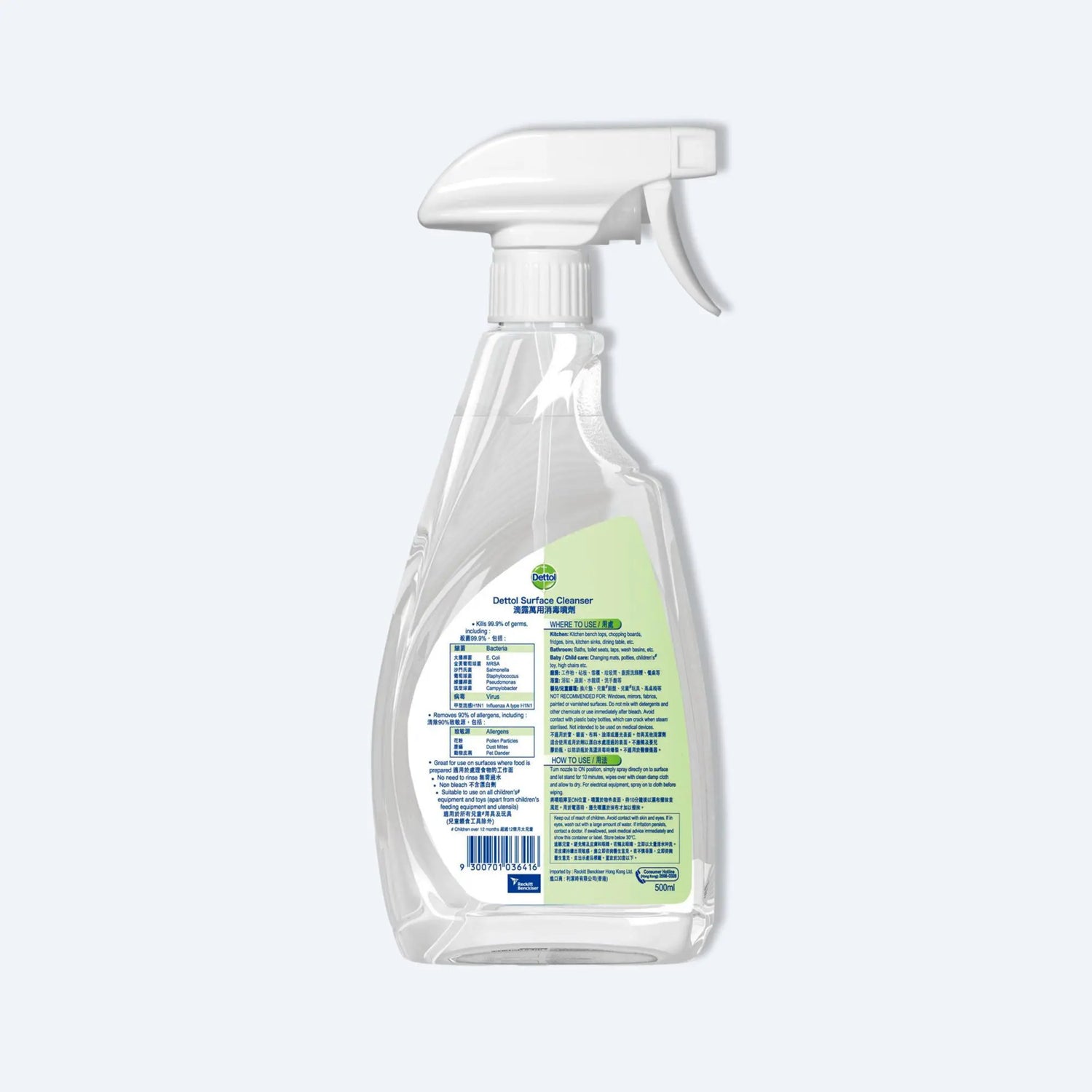 	Dettol 表面清潔劑背面標籤顯示成分、使用方法與警告事項。Dettol surface cleaner back label with directions and ingredients.