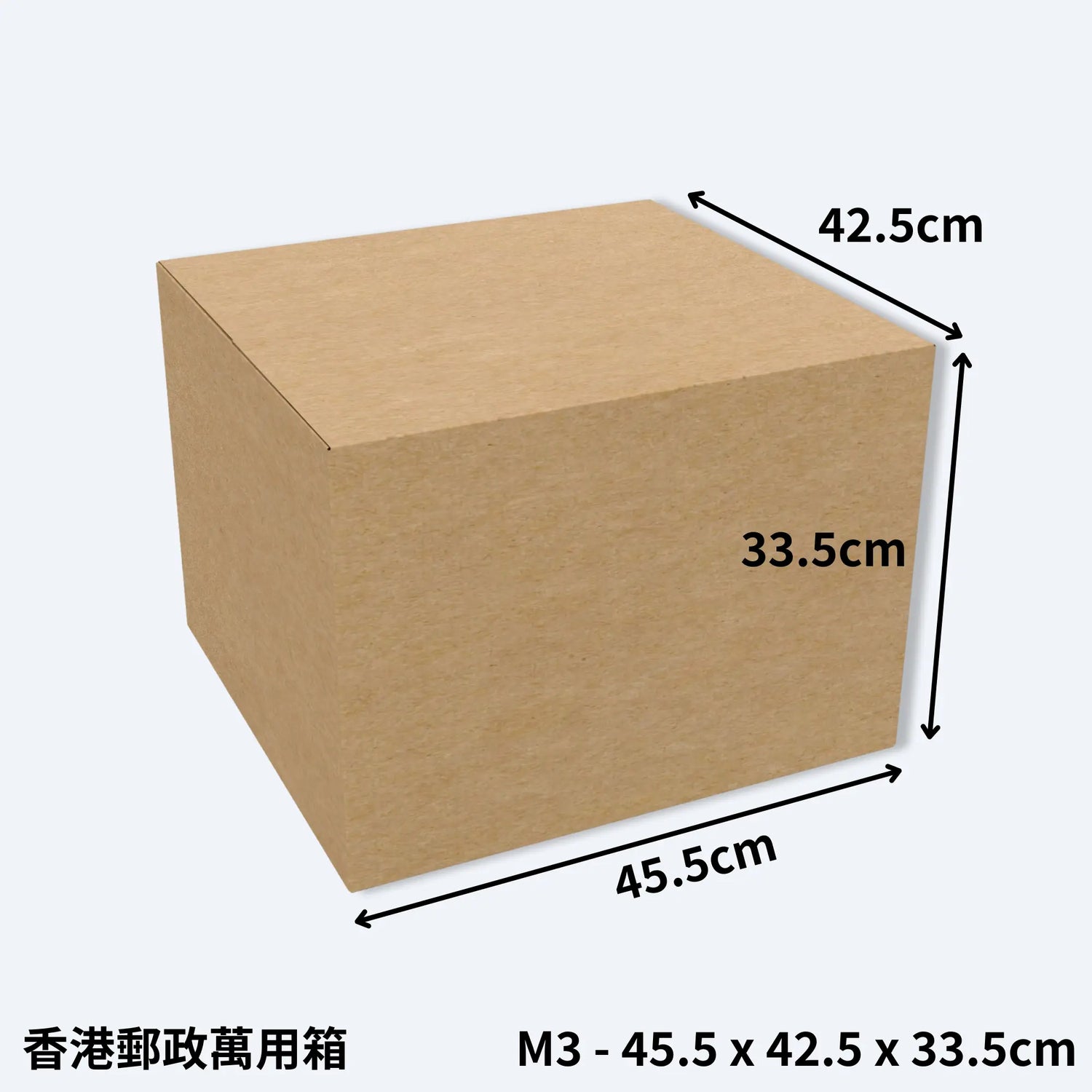 一個中型的香港郵政專用紙箱，型號M3萬用箱，尺寸為45.5cm x 42.5cm x 33.5cm，展示了紙箱的長寬高比例。