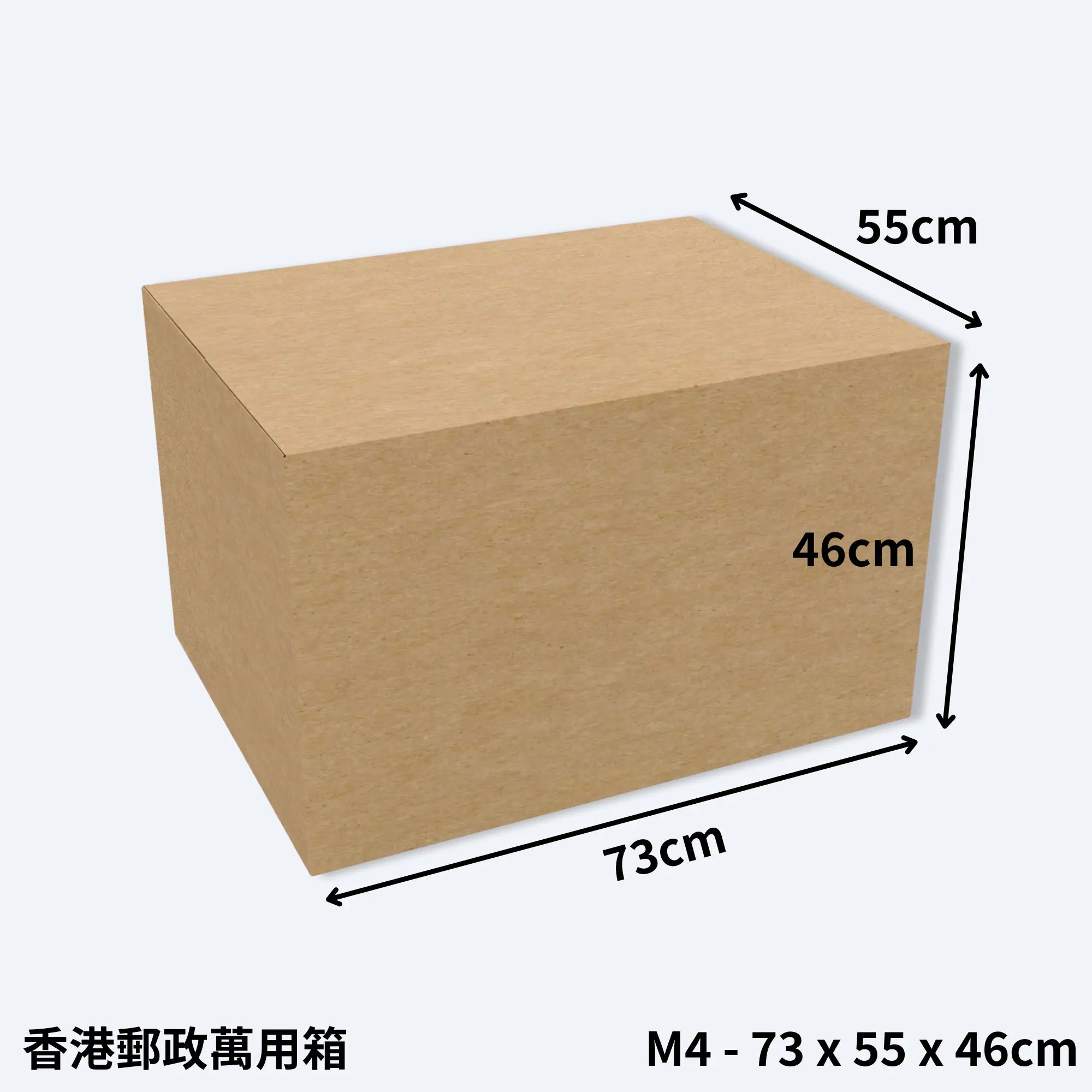 一個大型的香港郵政專用紙箱，型號M4萬用箱，尺寸為73cm x 55cm x 46cm，展示了紙箱的長寬高比例。