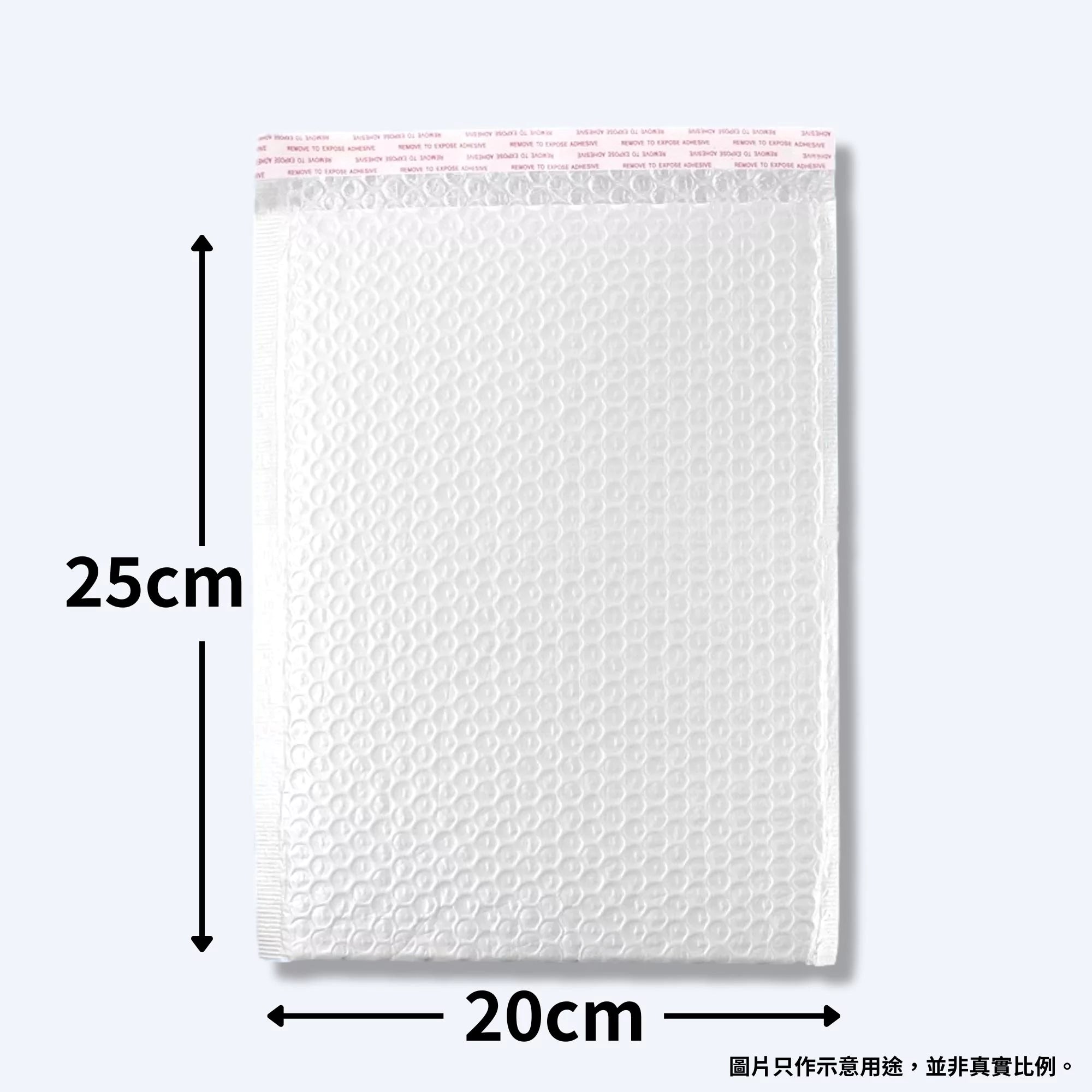 加大25cm x 20cm白色bubble氣珠膠袋，提供優質氣珠膠防撞保護，適合各種郵寄包裝需求。