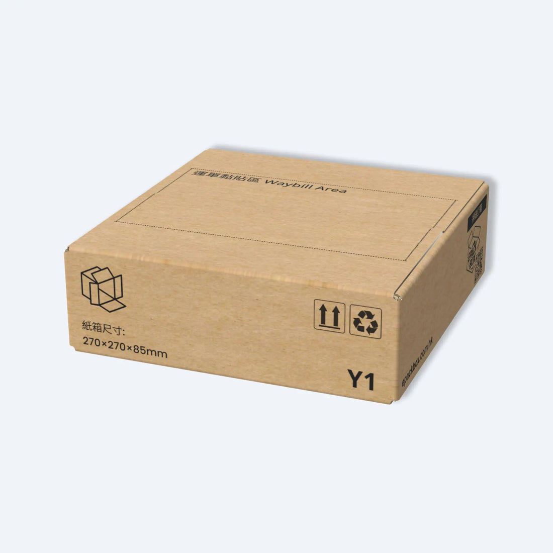 Y1飛機盒,尺寸270x270x85mm,其扁平設計適合寄送服裝、書籍或禮品,是網店賣家的理想包裝選擇。
